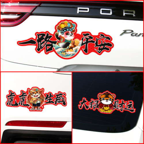 Car stickers personalized creative reflective stickers national trend auspicious motorcycle electric vehicle stickers body scratches cover