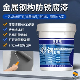 防水涂料;金属漆;防锈涂料