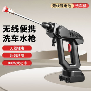 High-Pressure Water Gun Household Portable Charging Car Wash Gun High-Pressure Cleaning Machine Watering Flowers Lithium Battery Car Wash High-Pressure Water Gun