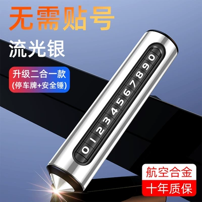 Nömrəli dayanma kartı – gift custom logo - q1-a-silver-with-window-breaking-hammer