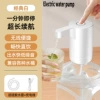 Water pump [400 batteries] white