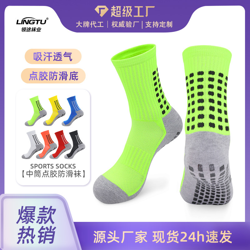 Professional training soccer socks for men, terry cloth sole, non-slip, breathable, sweat-wicking, mid-calf style, wholesale.