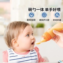 婴儿米糊勺辅食勺奶瓶硅胶软勺宝宝挤压式喂食神器米粉喂养勺吃饭