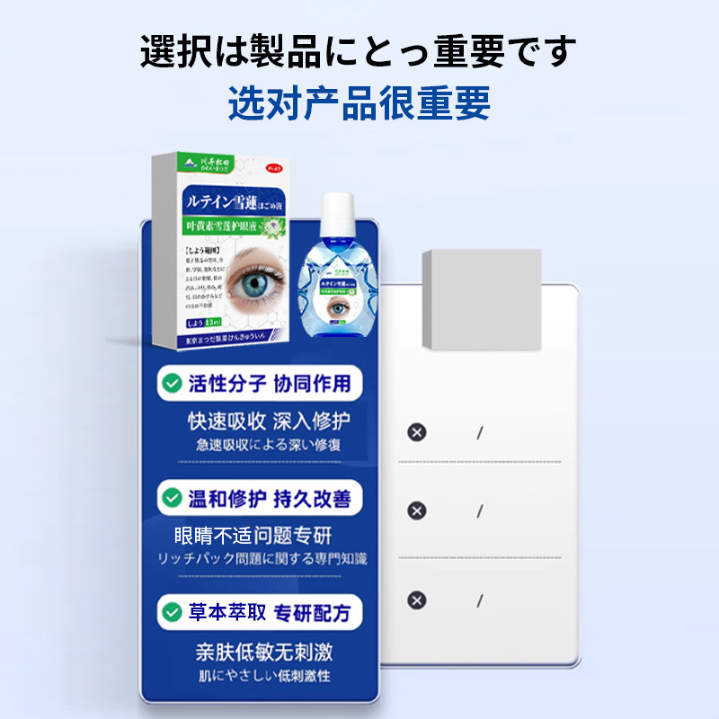 叶黄素雪莲护眼液缓解眼疲劳干涩眼球红血丝护眼水叶黄素滴眼液水|undefined