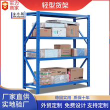 300kg多层储物架储物间超市车库快递家用架子广东佛山厂家货架