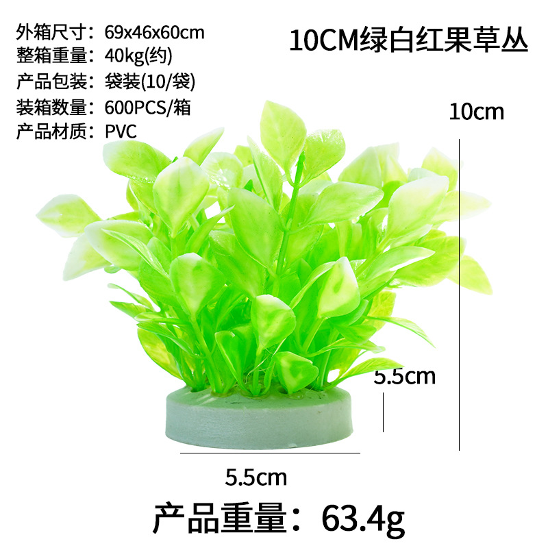 Exclusivo transfronterizo para simulación de montones de plantas acuáticas 10cm de césped de plástico flores decorativas y peceras paisajismo suministros de flores falsas agua de simulación