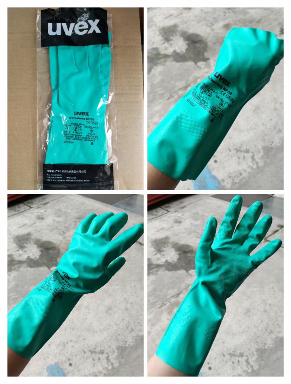 uvex优唯斯NF33耐酸碱溶剂防化耐磨劳保防水防滑丁腈橡胶防护手套