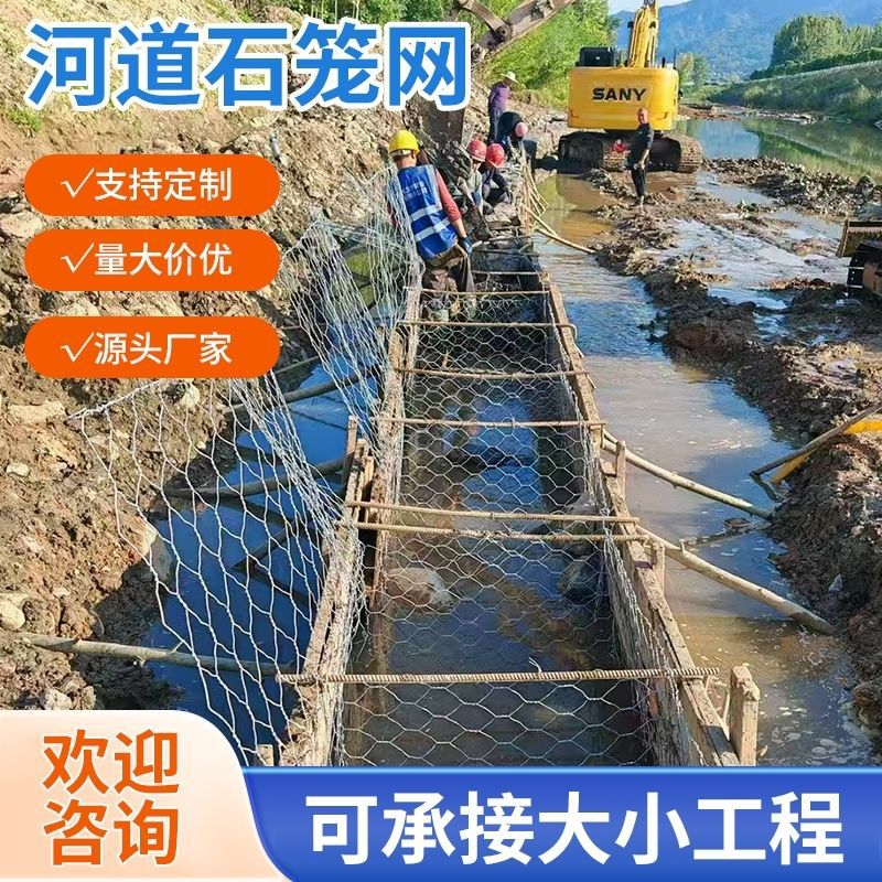 热销包塑石笼网铅丝笼现货金属护坡石头笼雷诺护垫镀高尔凡格宾网