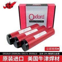 美国牛津Oxford Alloy 117镍合金焊条ENiCrCoMo-1镍及镍合金焊条