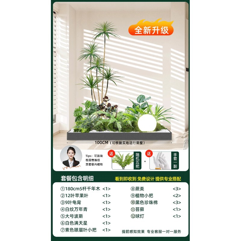 仿真绿植造景组合橱窗装饰假植物景观造景庭院布置玄关室内氛围树|undefined