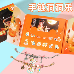 ·节日限定中秋圣诞礼品创意盲盒手链洞洞乐24洞惊喜diy手链套装