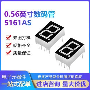 ���a�� 0.56Ӣ�� �tɫ 1λ  5161AS/BS 12.6mm*19mm*8mm���/���
