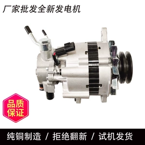 4D55 generator A2T01683 A2T01583 A2T01483 MD106319 MD106320