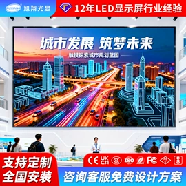 LED室内屏;LED户外屏;其他LED屏