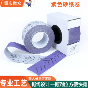 ���l��ɫɰ���� �մ�70mm*12m��܇��ĥ������ճ�L�lֲ�q��ɰ��