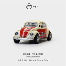 复古甲壳虫怀旧老式收藏汽车模型摆件仿真合金玩具车儿童男孩礼物