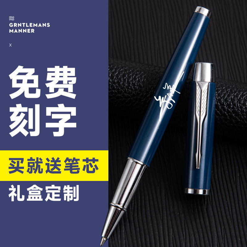 Signature pen metal pen stem gel pen free lettering student gift prizes custom printable logo black ink pen