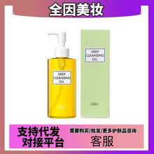 日本DH/C橄榄卸妆油200ml蝶翠诗深层清洁眼唇脸部天然温和不油腻