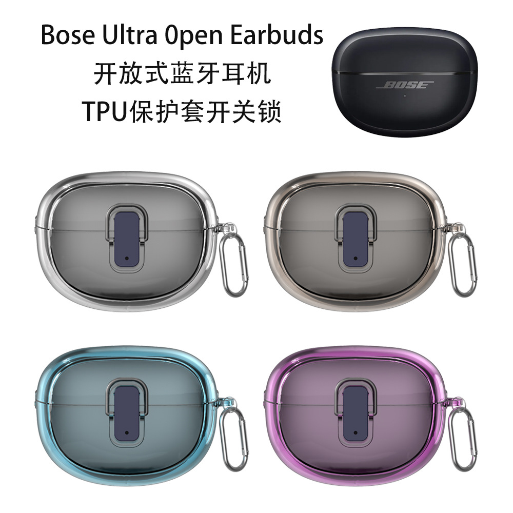 适用于Bose Ultra Open Earbuds开放式蓝牙耳机TPU保护套开关锁壳