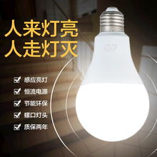 led微波雷达人体红外自动感应灯声光控灯泡18w球泡灯楼道走廊照明