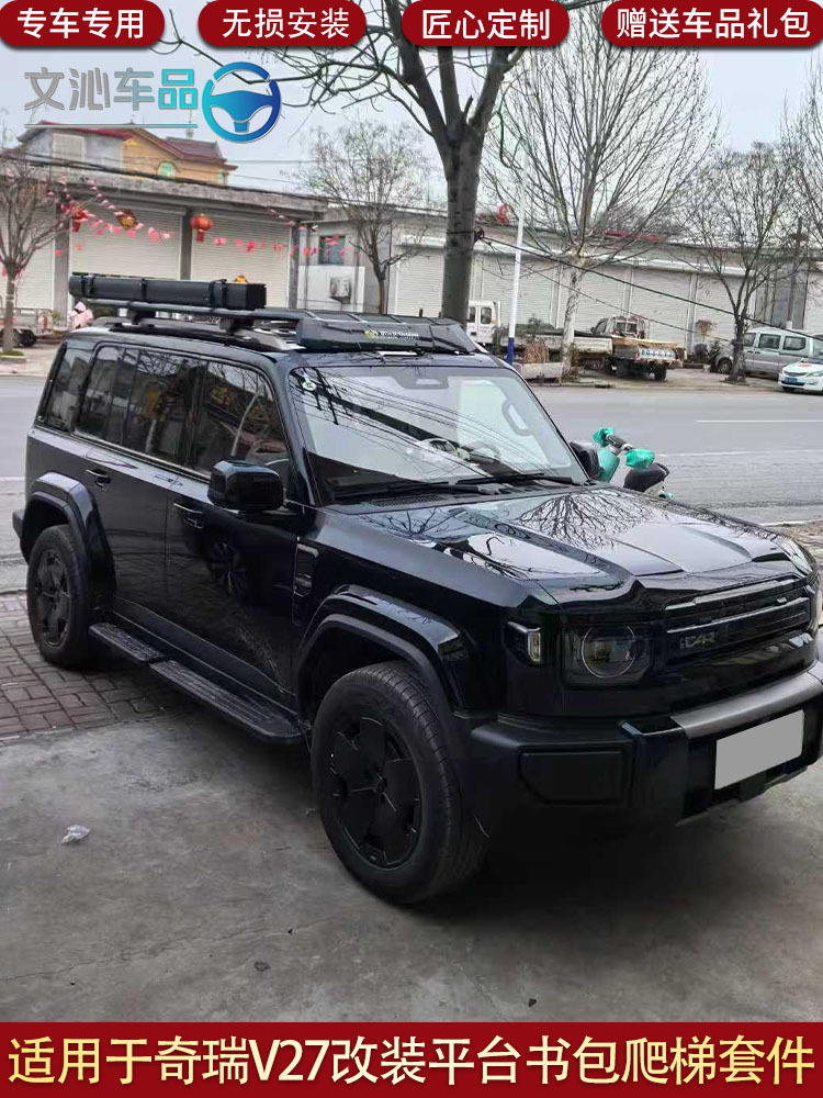 Suitable for Chery Icar V27 Expansion Platform Folding Ladder Mech Backpack with Light Strip and Side Tent Tactical Box