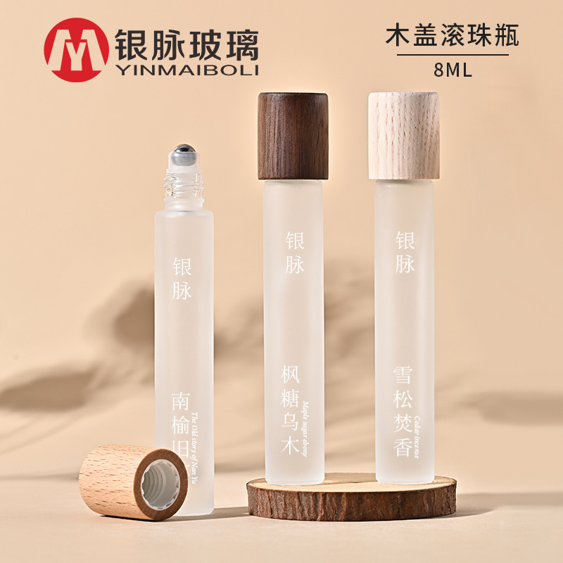 银脉现货8ml木盖滚珠瓶 钢珠走珠瓶细长精油瓶胡桃木香水分装瓶子|undefined