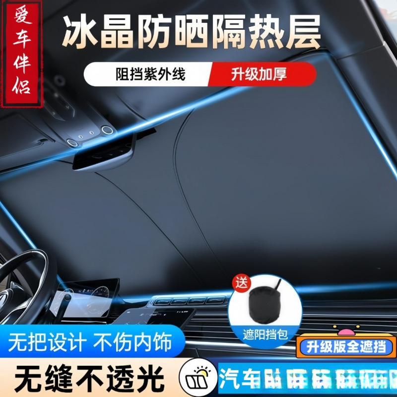[Upgraded Titanium Silver Opaque] Car Sunshade, Sun Protection, Heat Insulation, Shading, Folding, Thickening, Uv Protection and Cooling