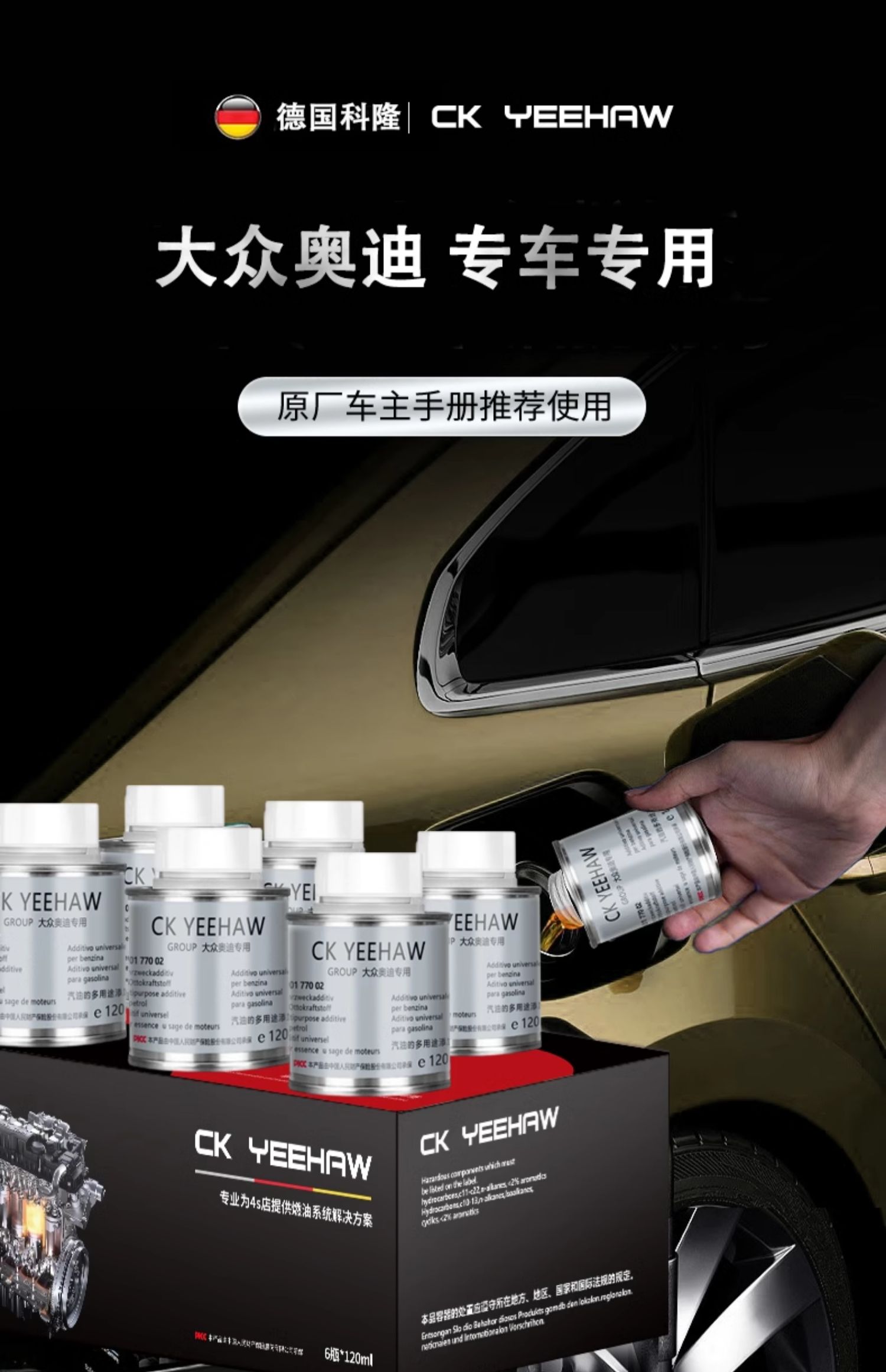BASF imported gasoline additive Volkswagen Audi PEA special G17 fuel treasure fuel additive