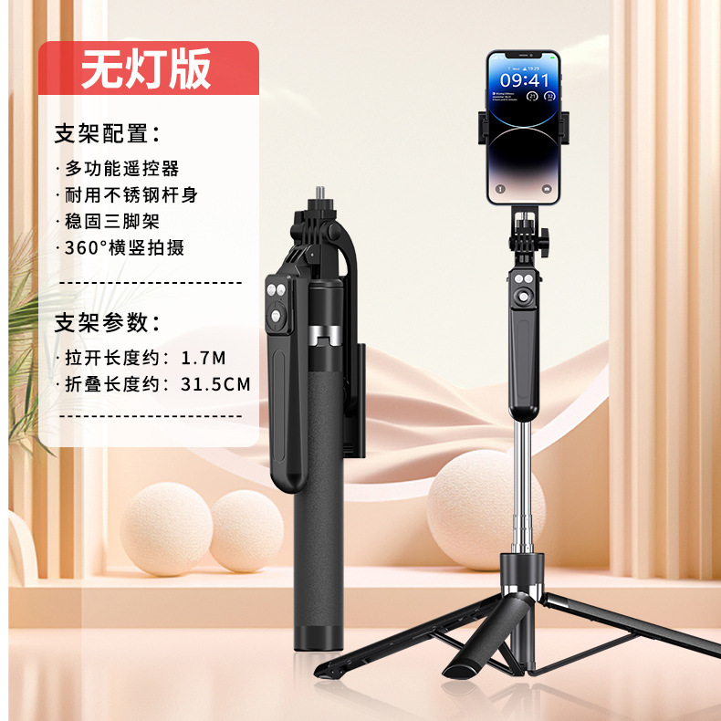 人気の携帯電話 Bluetooth 自撮り棒 Douyin リモコン三脚スタンド旅行ポータブル折りたたみ伸縮式自撮りツール|undefined