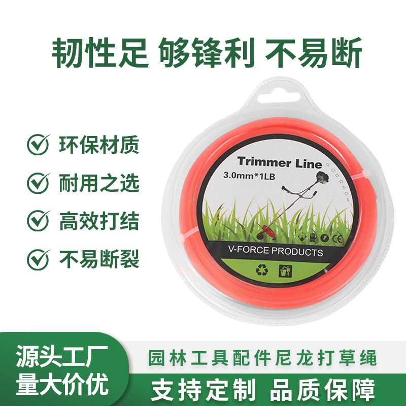 厂家直供泡壳装尼龙割草线耐磨打草绳园林工具割草机打草头配件