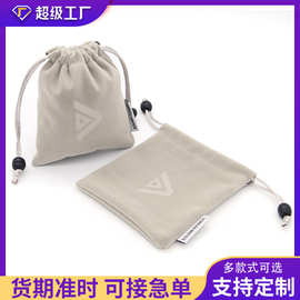 厂家定制灰色绒布袋暖手宝收纳袋抽绳束口丝绒袋便携包装袋防尘袋
