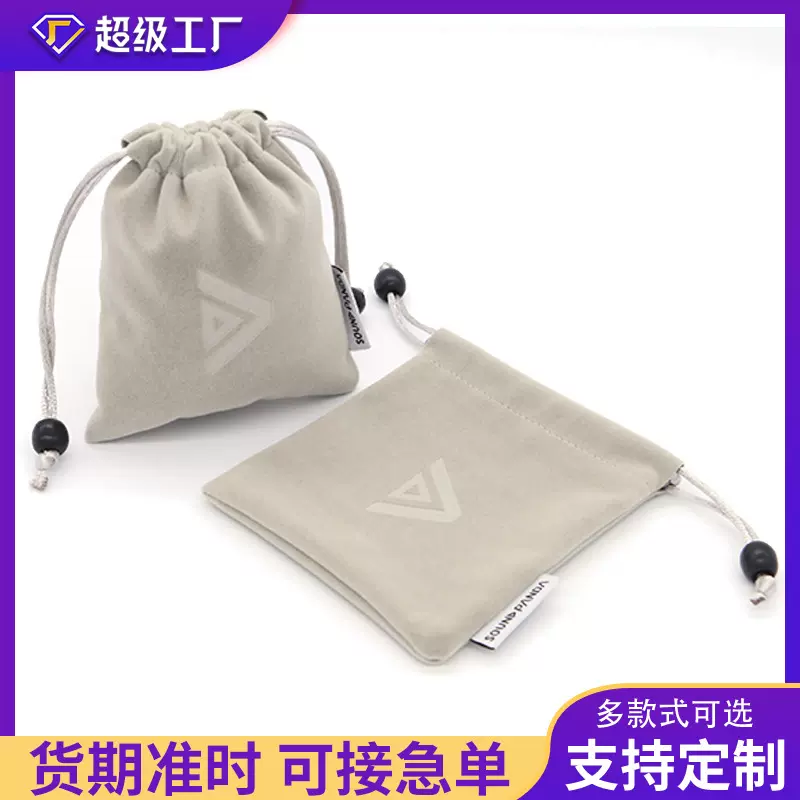 厂家定制灰色绒布袋 暖手宝收纳袋 抽绳束口丝绒袋 便携包装袋