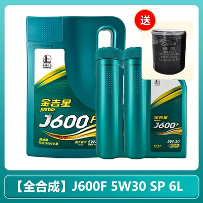 Great Wall fully synthetic: Gasoline Engine Oil - fully-synthetic-5w30-sp6lplease-specify-the-vehicle-model-year-engine-displacement-to-receive-an-oil-filter