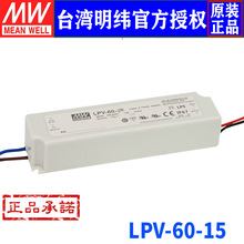 ̨γLPV-60-15 60W/15V/4Aˮ߿ɿѹLEDصԴ