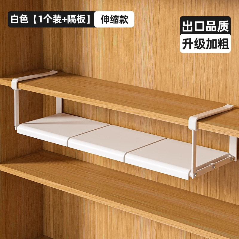衣柜分层隔板收纳神器柜子橱柜内伸缩置物架衣橱碳钢隔断分层架子|undefined