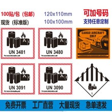 ��ؾ�ʾ��ǩ�ֻ�﮵�ط����ͭ�岻�ɽ���װ﮵�ر�ǩ��ֽ����