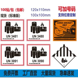 不干胶标签;商标纸标签纸;快递袋