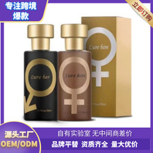 金粉费洛蒙男用诱惑香水情趣用品荷尔蒙女用调情香水正品通用批发