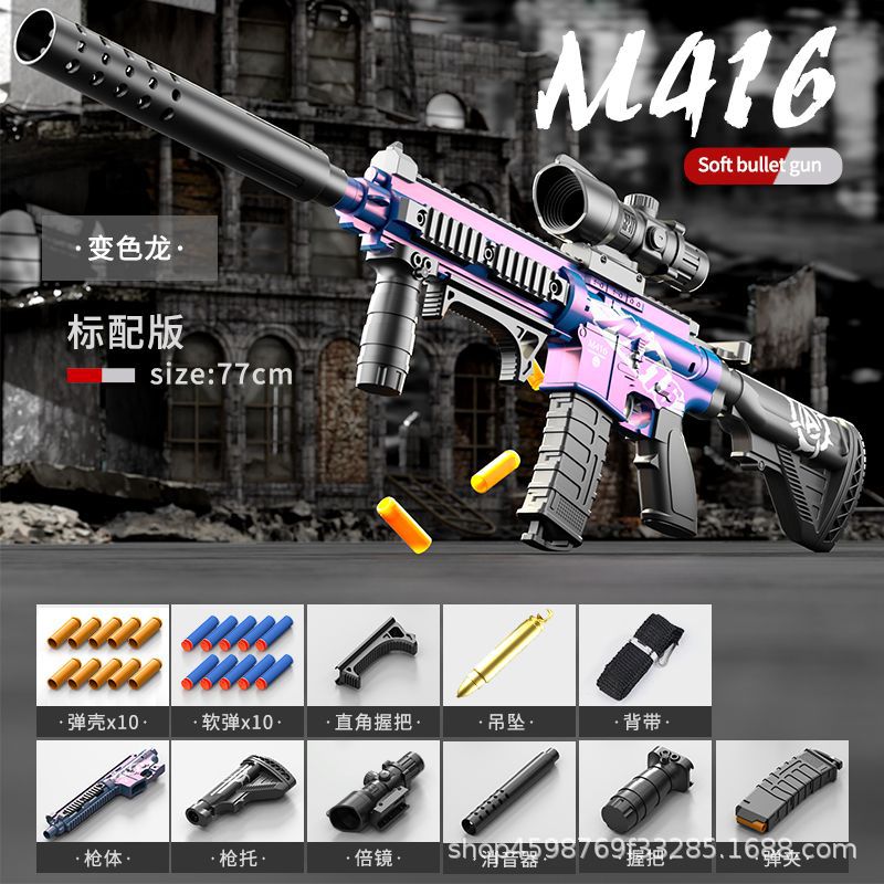 80cm large shell throwing m416 chameleon [standard configuration]