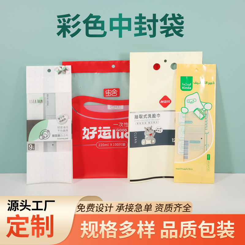 Daily Necessities Color-Printed Aluminum Foil Self-Sealing Bags, Composite Stand-Up Bags, Custom Three-Side Seal Vacuum Bags, Direct Supply from the Manufacturer