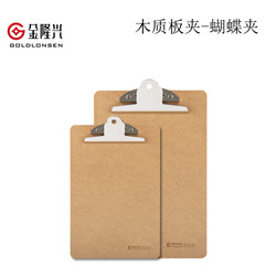 木质板夹-蝴蝶夹.jpg