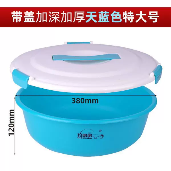 Deepened and thickened sky blue extra large with cover (380)