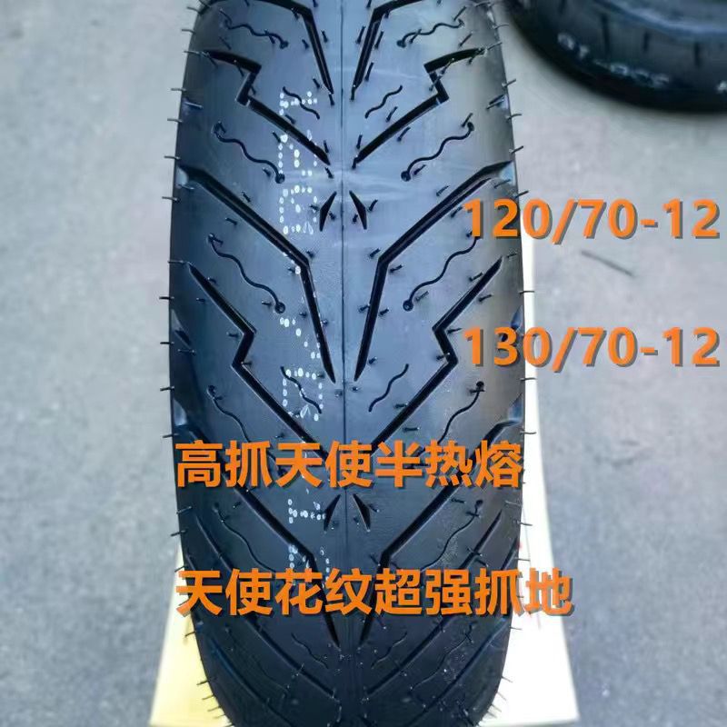 130/90-10 Land Rover pedal motorcycle tire 120/130/70-12 inch little monkey Zuma car vacuum tire