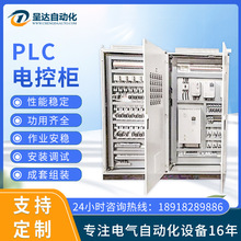 供應 電控櫃 PLC電控櫃設計電控櫃 plc控制櫃 自動化控制系統