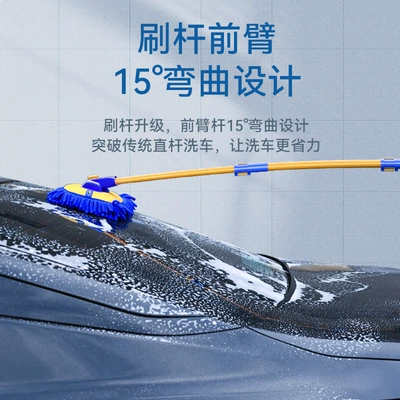Car cleaning tools — Car wash mop retractable curved rod