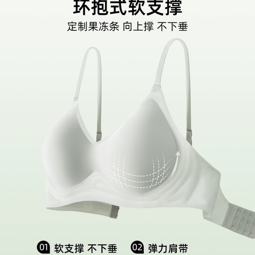 Six Rabbits Seamless Underwear Women's Small Breast Gathering Wireless Jelly Strip Soft Support Anti-Sagging Bra