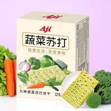 Aji 苏打饼干240g网红儿时咸味九种蔬菜发酵咸味童年代餐小零食