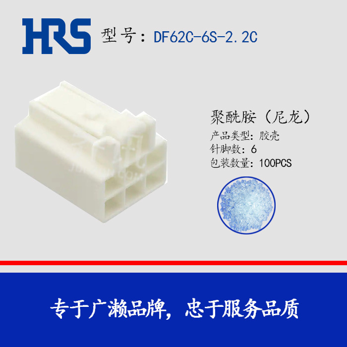 DF62C-6S-2.2C Hirose������ɫ���� 6pin2.2mm��ེ�� �߶���