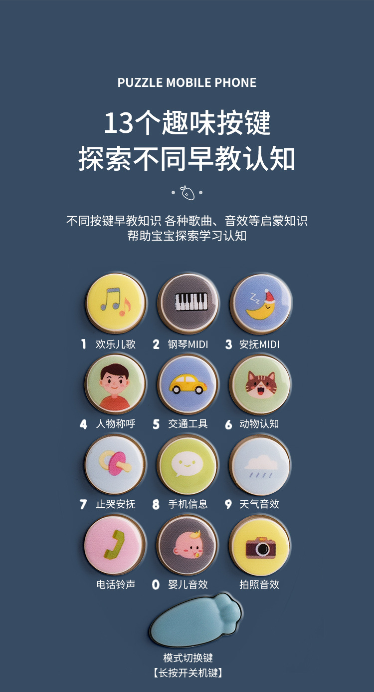 益智双语手机_06