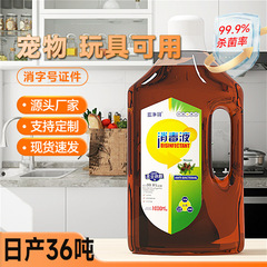 家庭用消毒液衣類消毒水青浄羽家庭用ペット床室内殺菌消毒液